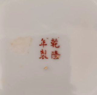 Cuenco Porcelana China "Rosa Cantón"