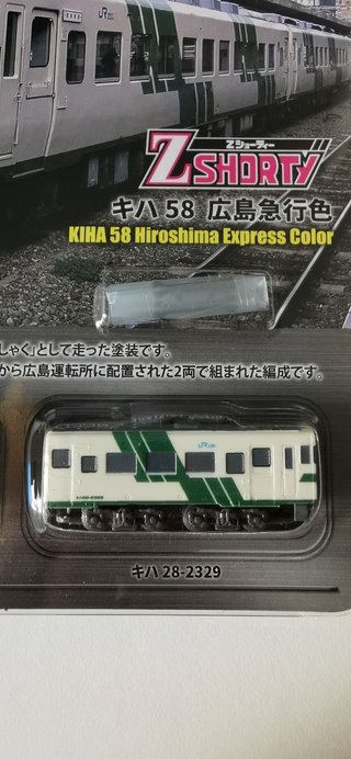 ROKUHAN Z Shorty Convoy tren maqueta escala 1/220