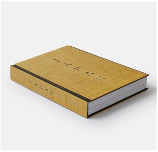 Japón. Gastronomía (Japan the Cookbook)