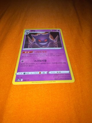 Carta Pokémon Coreana 자크로