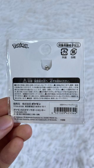 Entei Raikou Suicune Pokémon Metal Keychain Charm