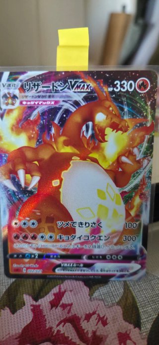 Pokemon Charizard VMAX 330 HP Carta Giapponese