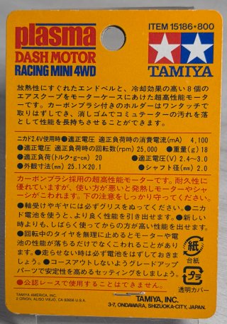 Motore Plasma Dash Tamiya Mini 4WD