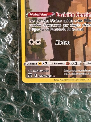 Hoothoot (ASRTG12) en español
