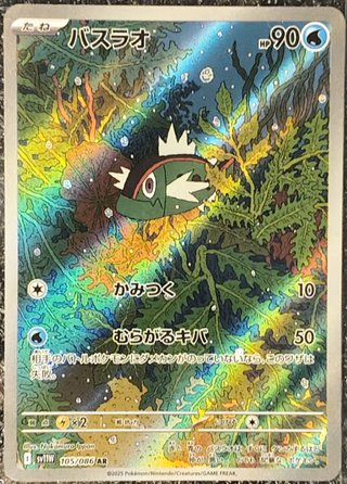 Lote Cartas Pokémon Japonesas Originales