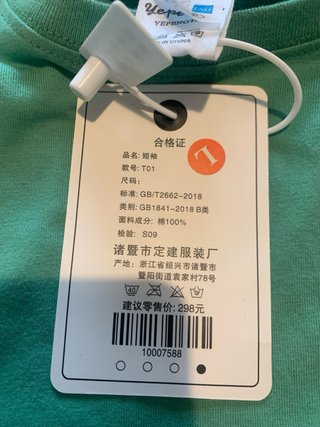 Camiseta Oversize verde menta YEPENGTAO / Talla L