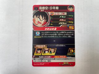 Carta Bandai Super Dragon Ball Heroes Ultra God Mi