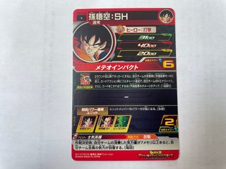 Carta Bandai Super Dragon Ball Heroes Ultra God Mi