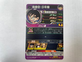 Carta Bandai Super Dragon Ball Heroes Ultra God Mi