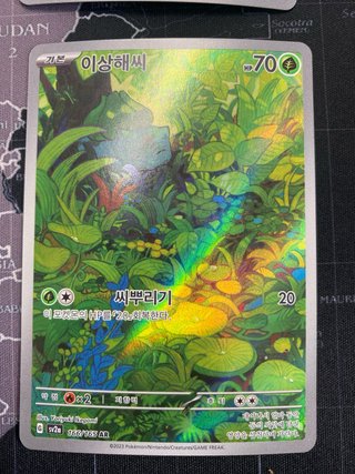 Colección 151 Pokémon Cartas Originales