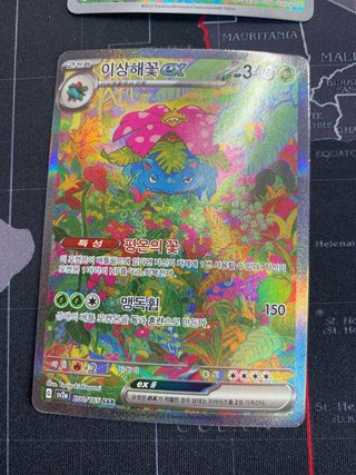 Colección 151 Pokémon Cartas Originales