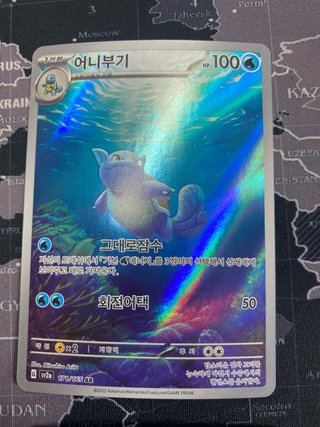 Colección 151 Pokémon Cartas Originales
