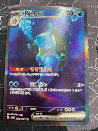 Colección 151 Pokémon Cartas Originales