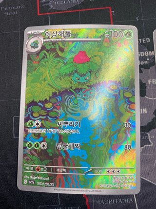 Colección 151 Pokémon Cartas Originales