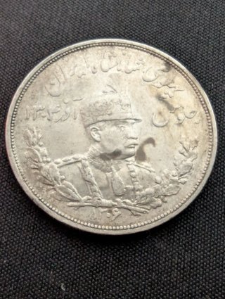 Irán 5000 dinares 1927 Leningrado plata