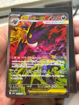 Carta Pokémon Mega Gengar EX 240/193 SAR