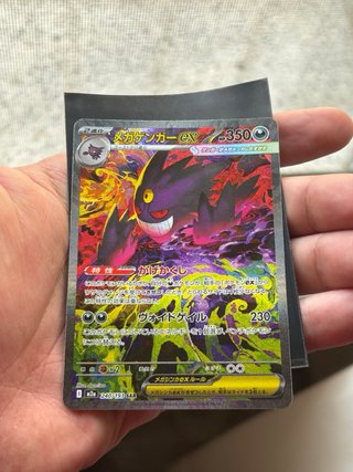 Carta Pokémon Mega Gengar EX 240/193 SAR