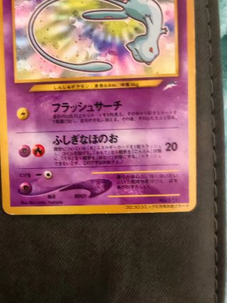 Carta Pokémon Mew Corocoro