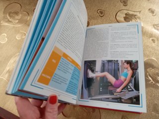 Fitness! Il manuale completo