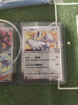 Carta Pokémon Lugia V 130 HP y Venusaur V 110 HP