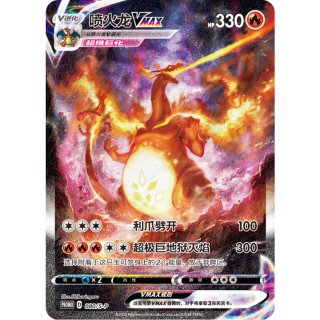 Charizard VMAX Caja Regalo Pokémon TCG