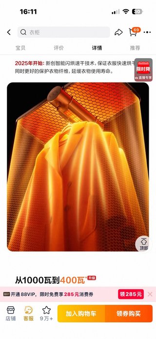 Secador de Ropa Portátil