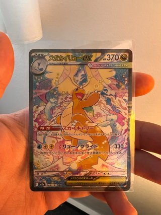 Carta Pokémon Mega Dragonite EX 246/193 SAR