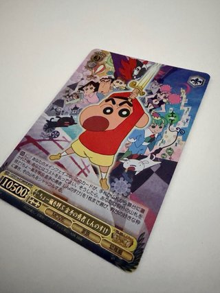 Carta Shin-chan: El Héroe de la Espada Dorada