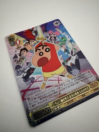 Carta Shin-chan: El Héroe de la Espada Dorada