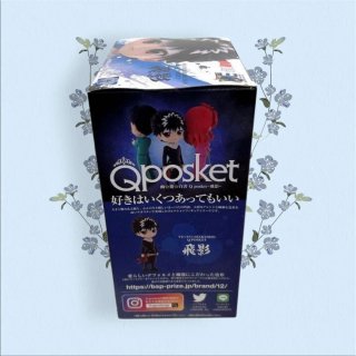 Figura Qposket - Yu Yu Hakusho 30th:  Hiei.