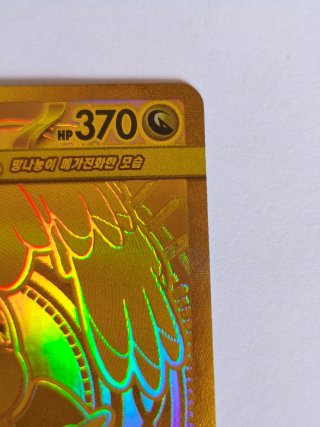 Carta Pokémon Mega-Dragonite EX #250