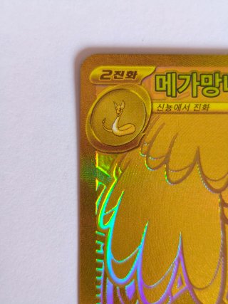Carta Pokémon Mega-Dragonite EX #250