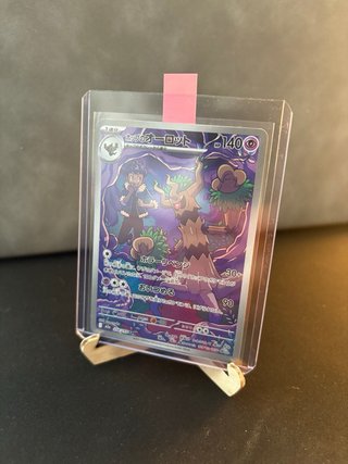 Carta Pokémon Hop’s Trevenant AR Japonesa 204/193