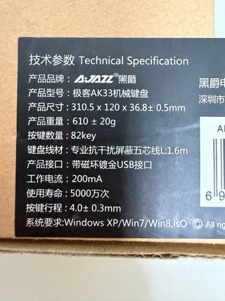 Tastiera meccanica da gioco Ajazz AK33 RGB - Inglese