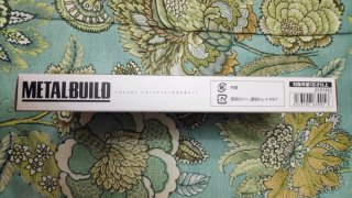 Metal Build Arms Set for Evangelion