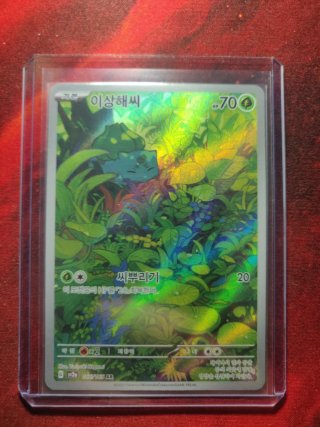 Carta Pokémon Bulbasaur 151