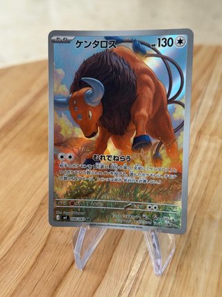 Pokemon TCG: Kentauros AR 094/083