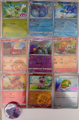 Lote Cartas Pokémon Chino - Nest Ball Promo + Flar