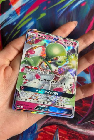 Carta Pokémon Gardevoir GX 092/150 RR