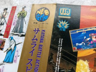 Neo Geo AES Samurai spirits insert Japonés