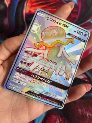Carta Pokémon Utsuroid GX Ultra Beast