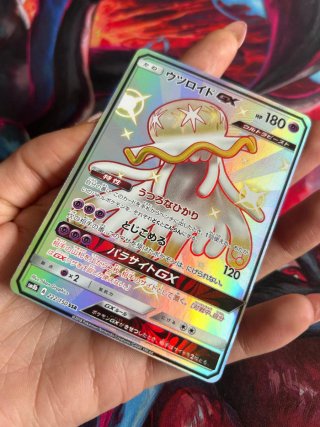 Carta Pokémon Utsuroid GX Ultra Beast