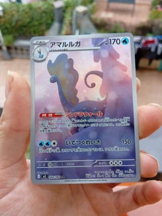 🇯🇵Carta Pokémon Aurorus 170 HP AR 084/080