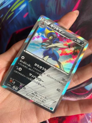 Carta Pokémon: Kirikizan (1ª Evolución)