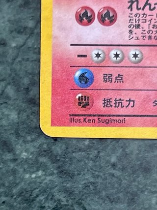 Carta Pokémon Charizard Holo Originale Giapponese