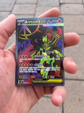 Zygarde ex 097/080 SR Carta Pokémon