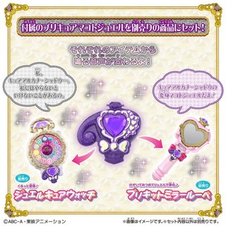Star Precure Tear Arcana Rod Bandai