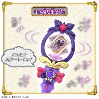 Star Precure Tear Arcana Rod Bandai