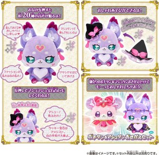 Peluche Detective Pretty Cure Mashutan Bandai