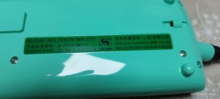Suzuki Melodion MX-37 con funda